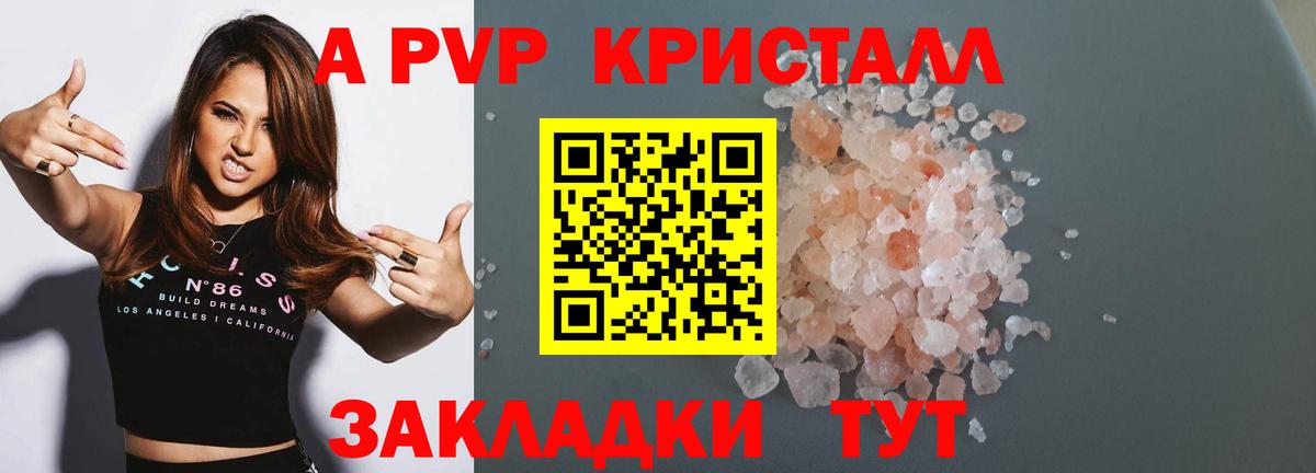 Alpha PVP  где купить наркоту  Ставрополь  A PVP СК  Вход с VPN  Alpha PVP Crystall  APVP VHQ 