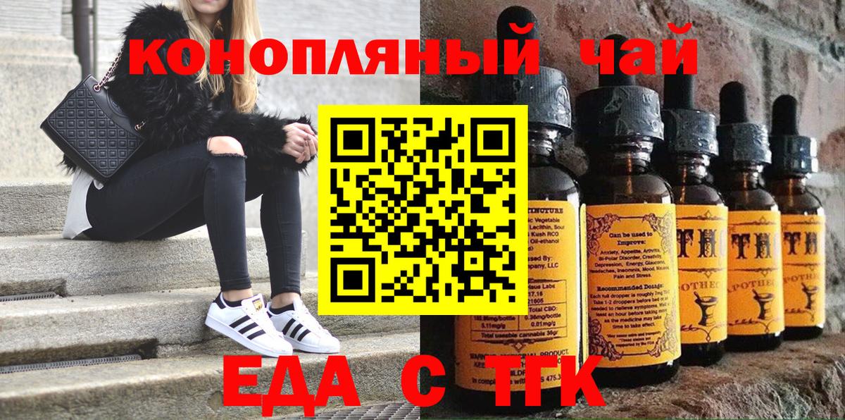 Cannafood конопля  Вход с VPN  Ставрополь 