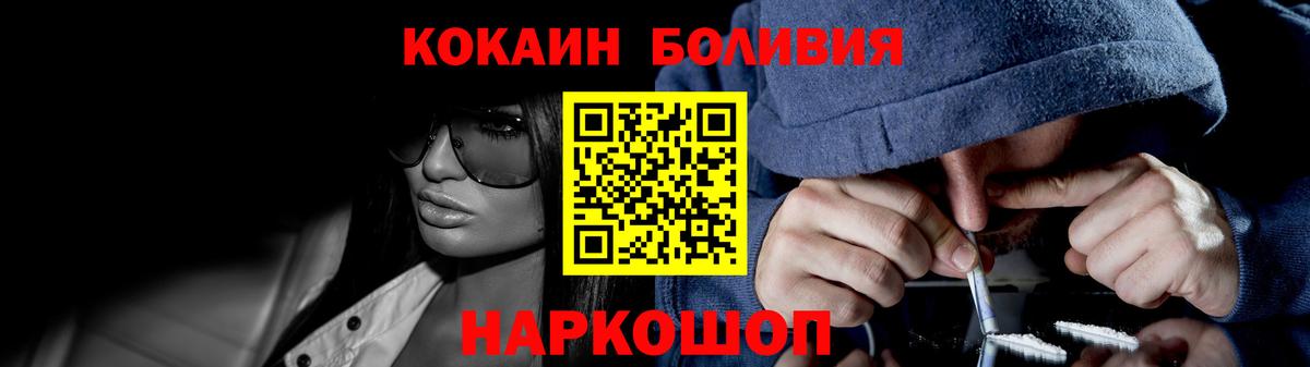 КОКАИН Эквадор Ставрополь