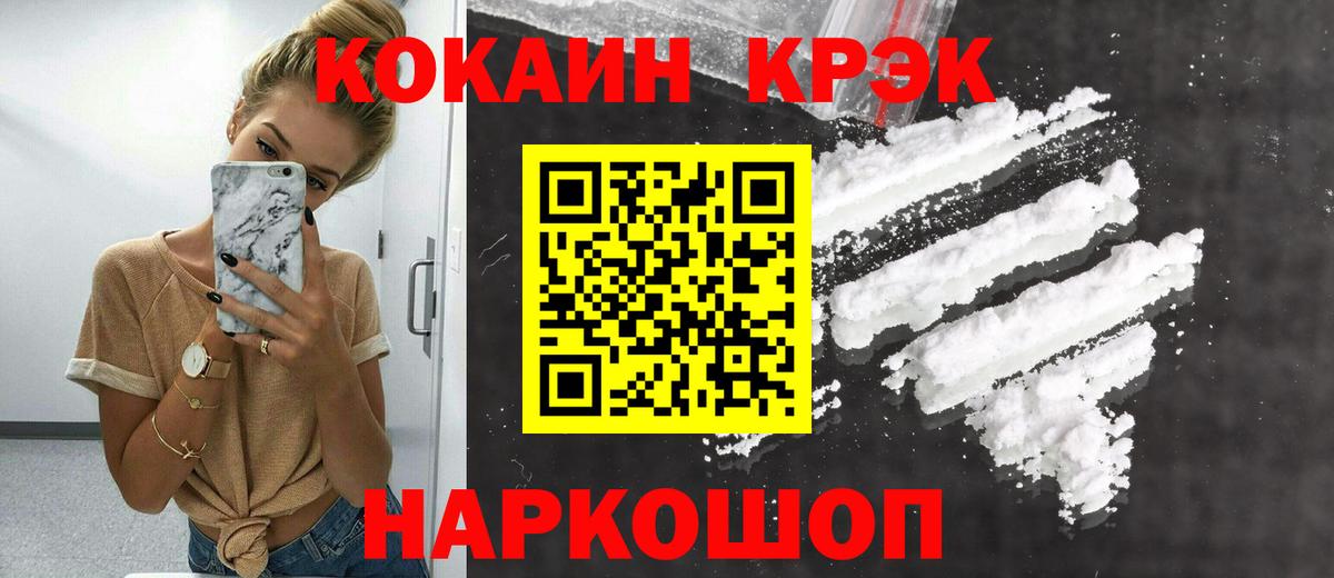 COCAIN Эквадор  Cocaine Эквадор  Ставрополь  Вход с VPN 