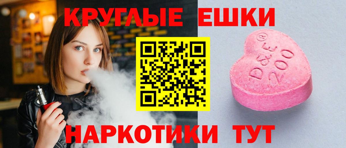 ЭКСТАЗИ 280мг  Вход с VPN  Экстази  Ставрополь 