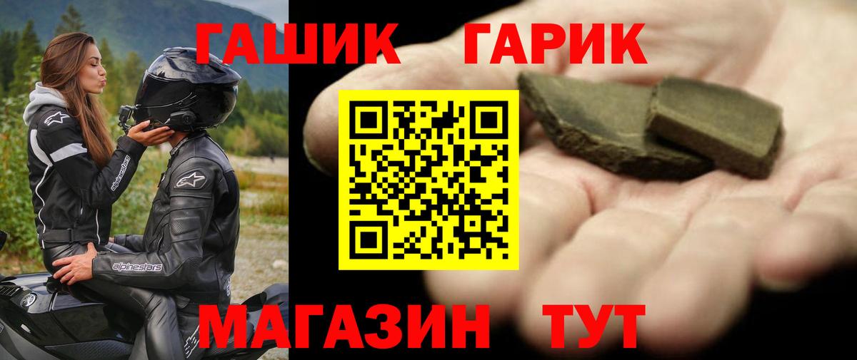 Ставрополь  Гашиш AMNESIA HAZE  где купить наркотик  Вход с VPN  ГАШИШ убойный 