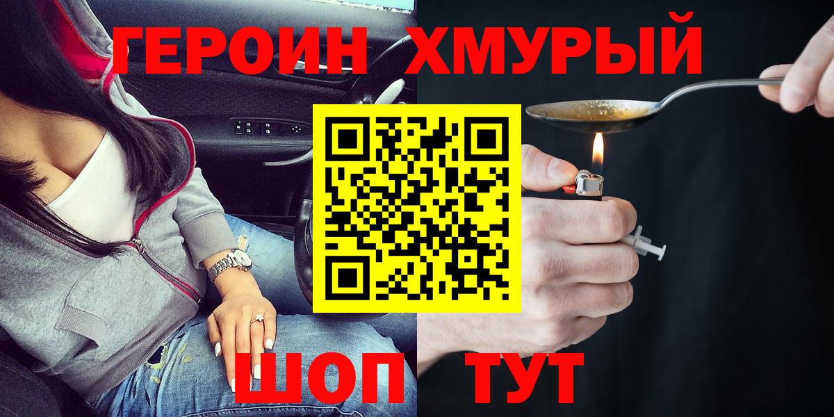 ГЕРОИН афганец  Вход с VPN  Ставрополь 