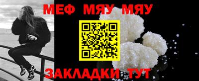 мяу мяу мука Можайск