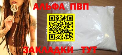 ALPHA-PVP Моздок
