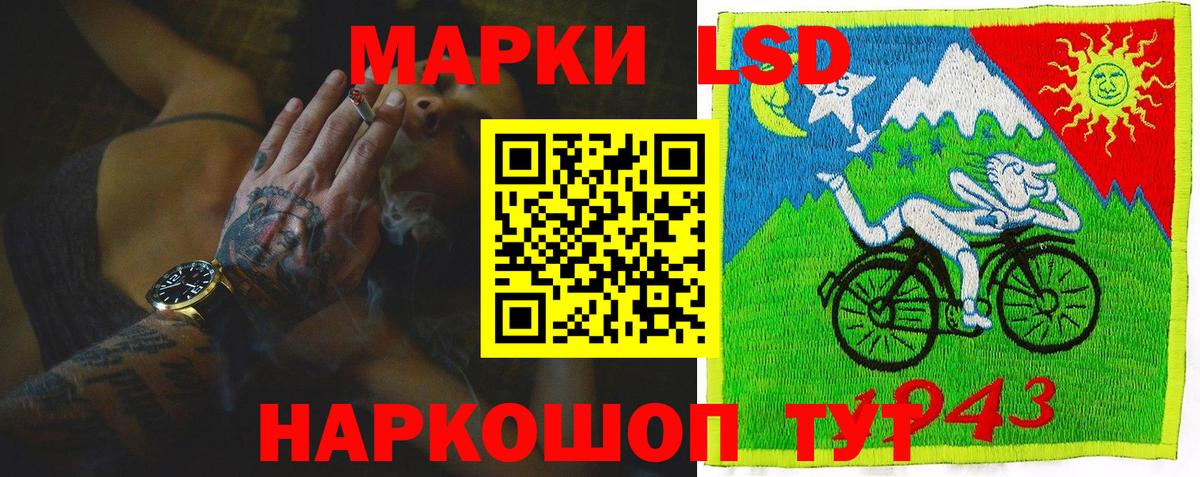 Ставрополь  ЛСД экстази ecstasy  LSD-25 экстази кислота  Вход с VPN 