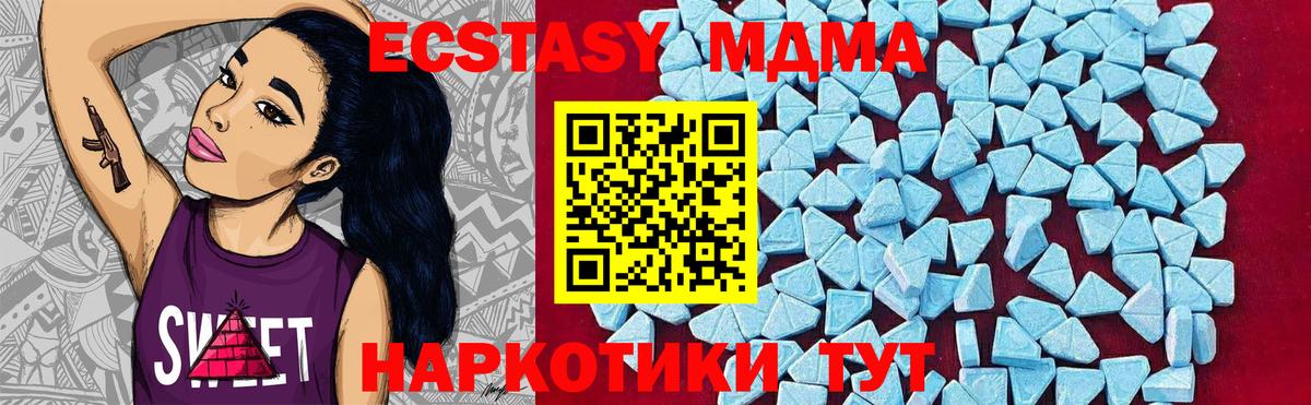 MDMA crystal  MDMA  Ставрополь  МДМА crystal  Вход с VPN 