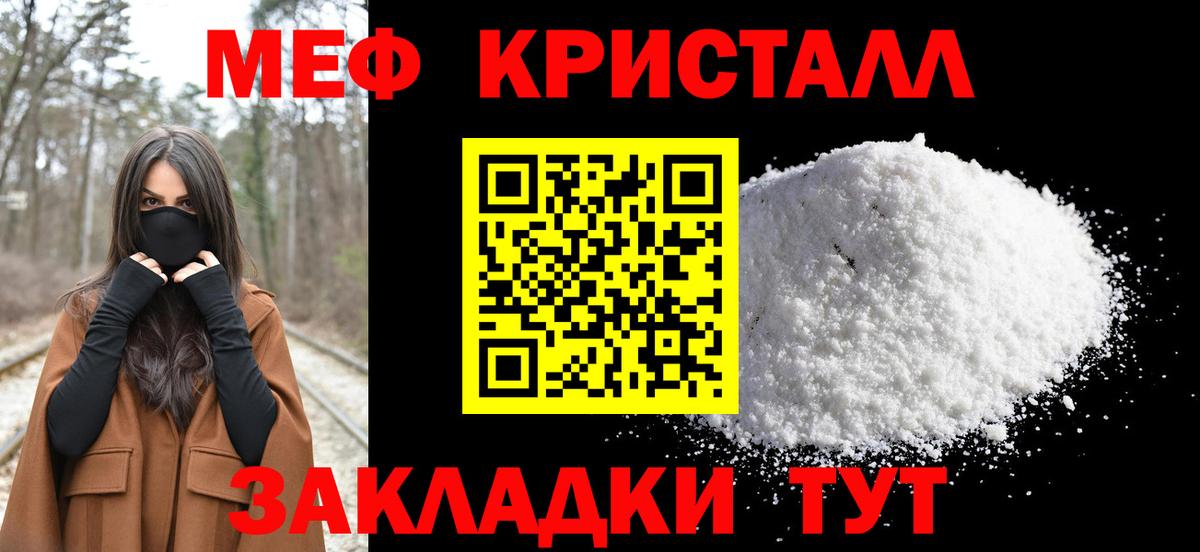 Меф мяу мяу  Ставрополь