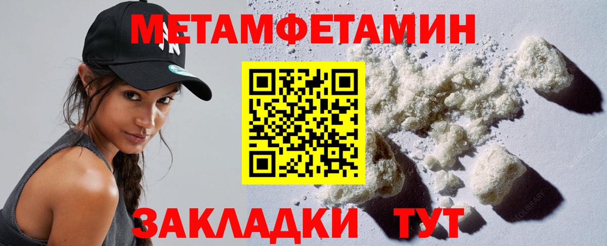 Ставрополь  Первитин мет  Вход с VPN 