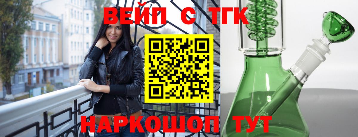 Ставрополь  где купить   Вход с VPN  Дистиллят ТГК THC oil 