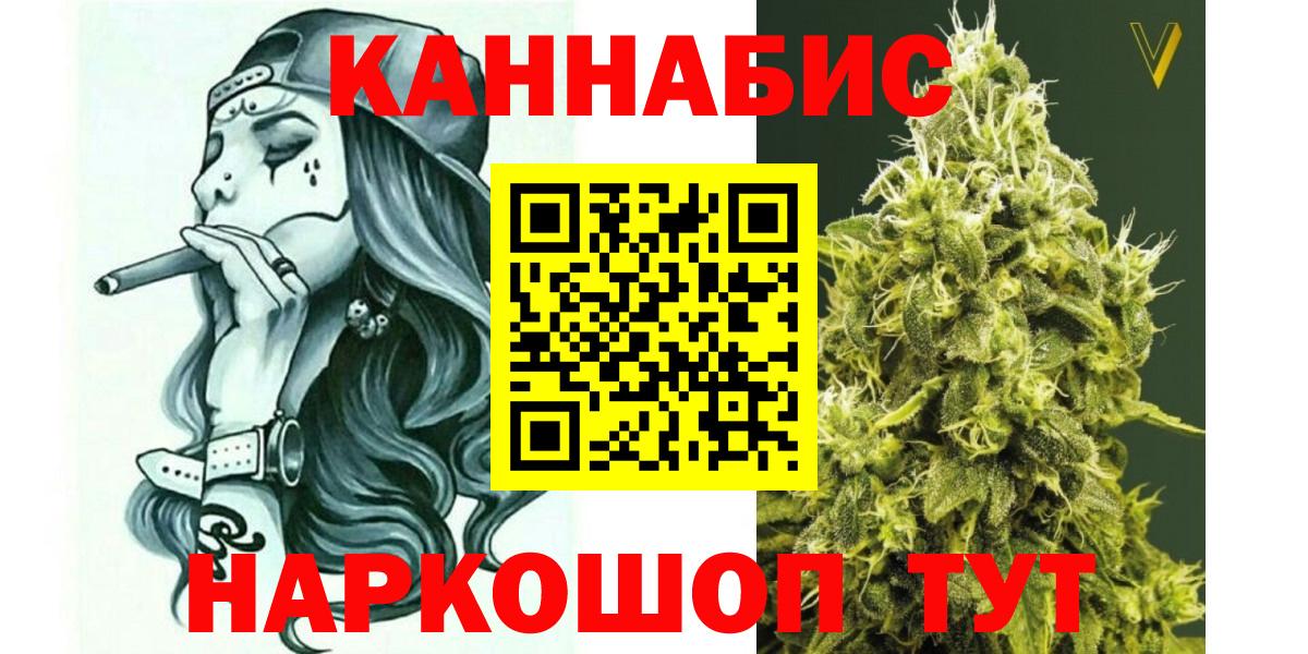 МАРИХУАНА семена Ставрополь